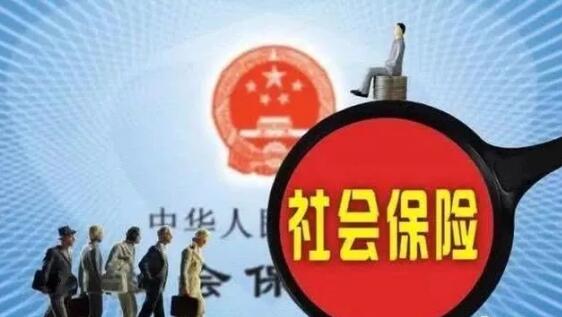 年社保停繳，個(gè)人費(fèi)用可以退回，需要符合哪些要求？(圖1)