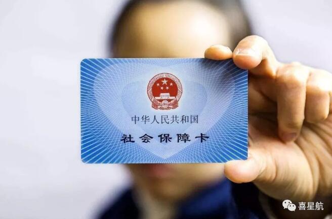 權(quán)威答復(fù)來(lái)了！這些關(guān)于社保的問(wèn)題有答案了！(圖1)