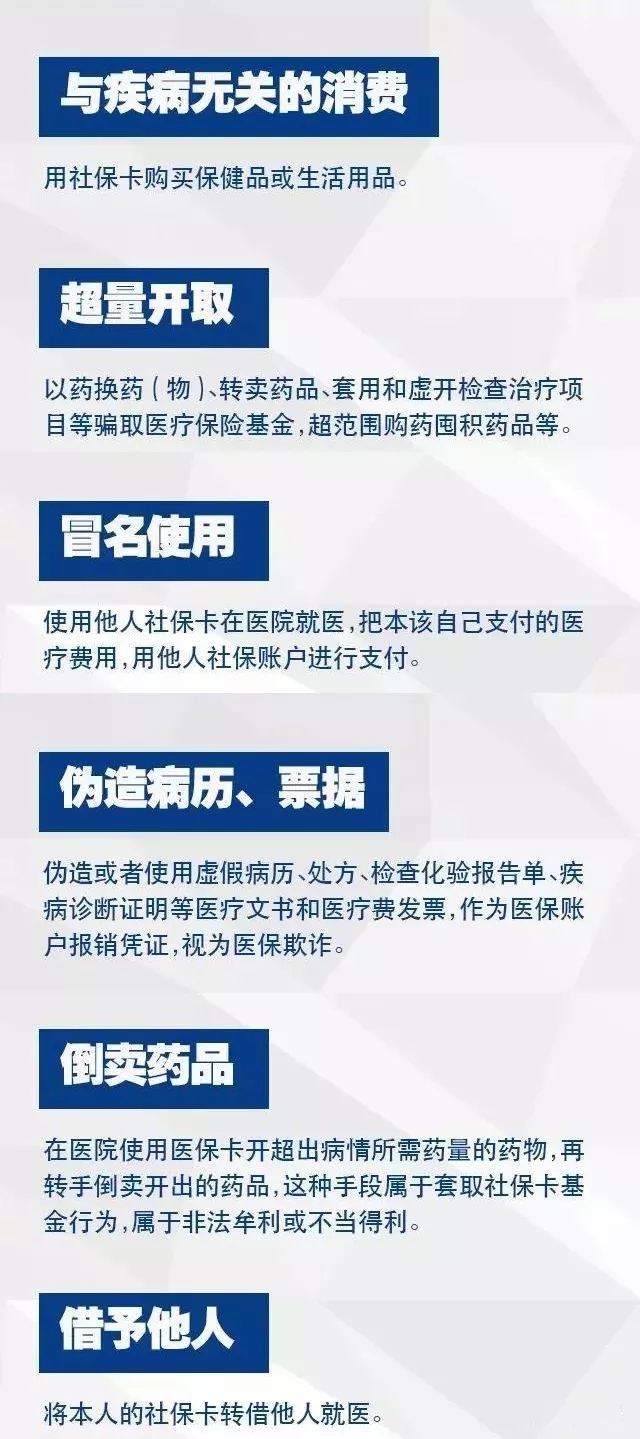 哪些行為會(huì)導(dǎo)致社?？ㄊ?？