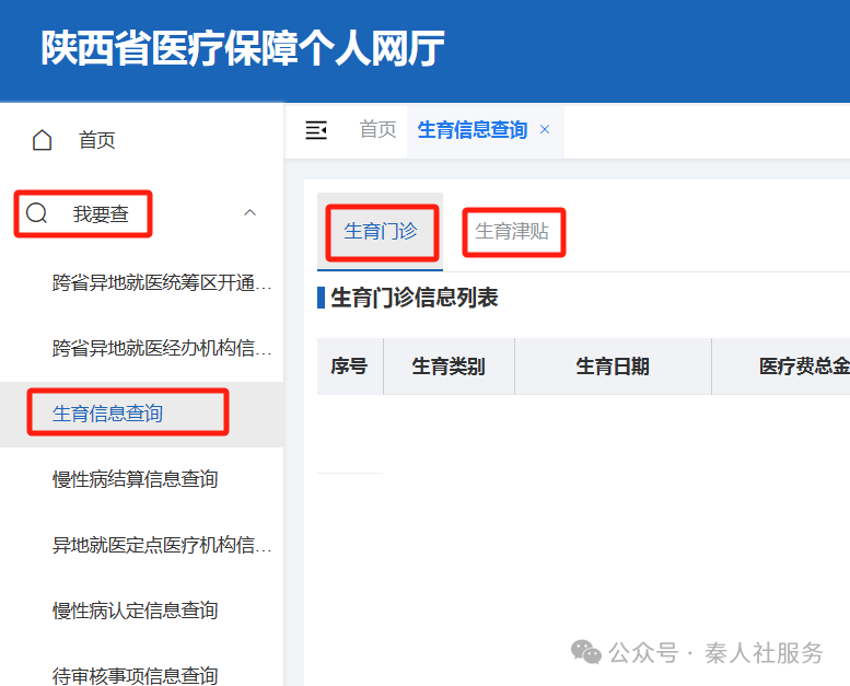 關(guān)于生育保險(xiǎn)待遇,請(qǐng)查收!(圖2) 702644919923f7ba841beeb817c4fbf4.png
