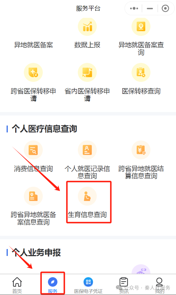 關(guān)于生育保險(xiǎn)待遇,請(qǐng)查收!(圖1) 1713fde2ae9c36f8b309561038fdd2a4.png